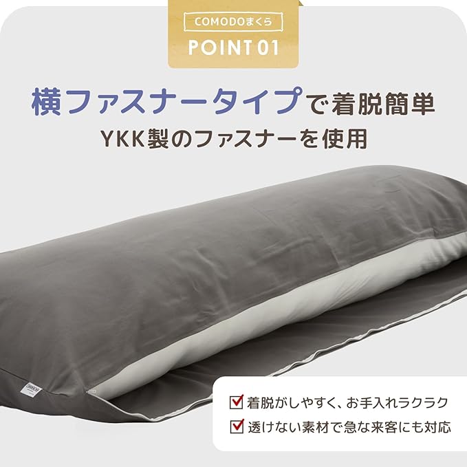 Comodo Body Pillow Cover with Zipper (Made in Japan / 63 x 20 inch (160 x 50cm) / Rose Pink) Dakimakura Pillow (Anime/Maternity) 100% Cotton CMC9000R - Washable