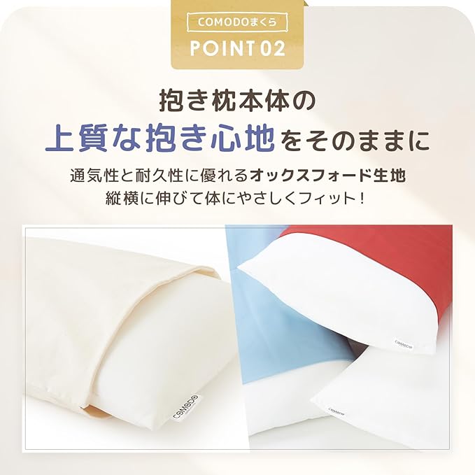 Comodo Body Pillow Cover with Zipper (Made in Japan / 63 x 20 inch (160 x 50cm) / Rose Pink) Dakimakura Pillow (Anime/Maternity) 100% Cotton CMC9000R - Washable