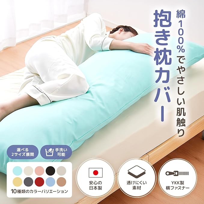 Comodo Body Pillow Cover with Zipper (Made in Japan / 63 x 20 inch (160 x 50cm) / Rose Pink) Dakimakura Pillow (Anime/Maternity) 100% Cotton CMC9000R - Washable